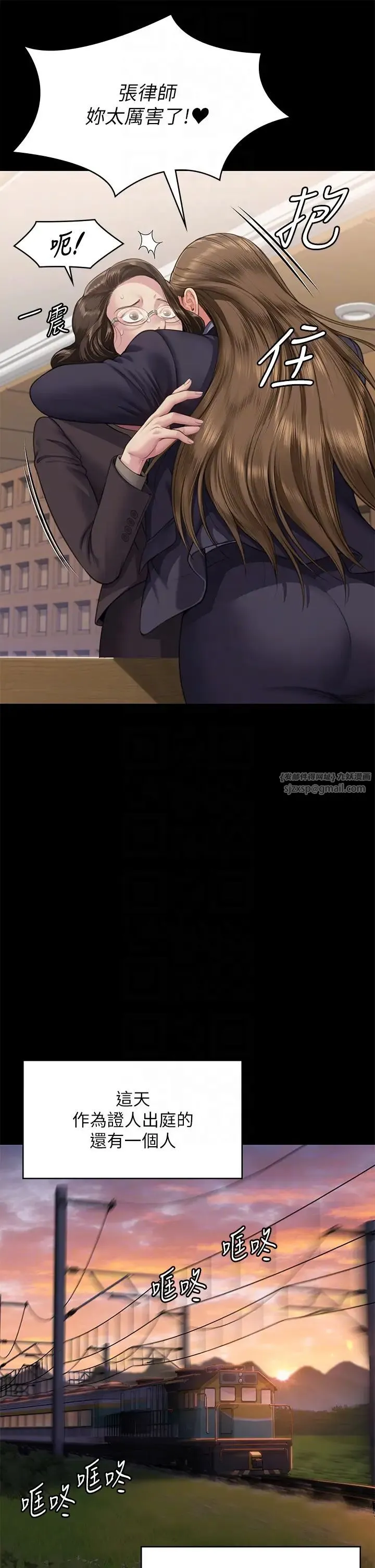 傀儡 第332話-惠敏的童貞 第26页