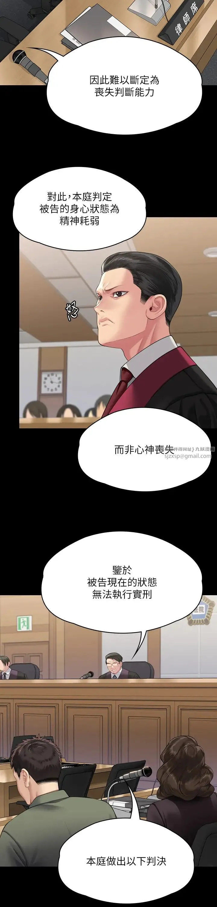 傀儡 第332話-惠敏的童貞 第2页