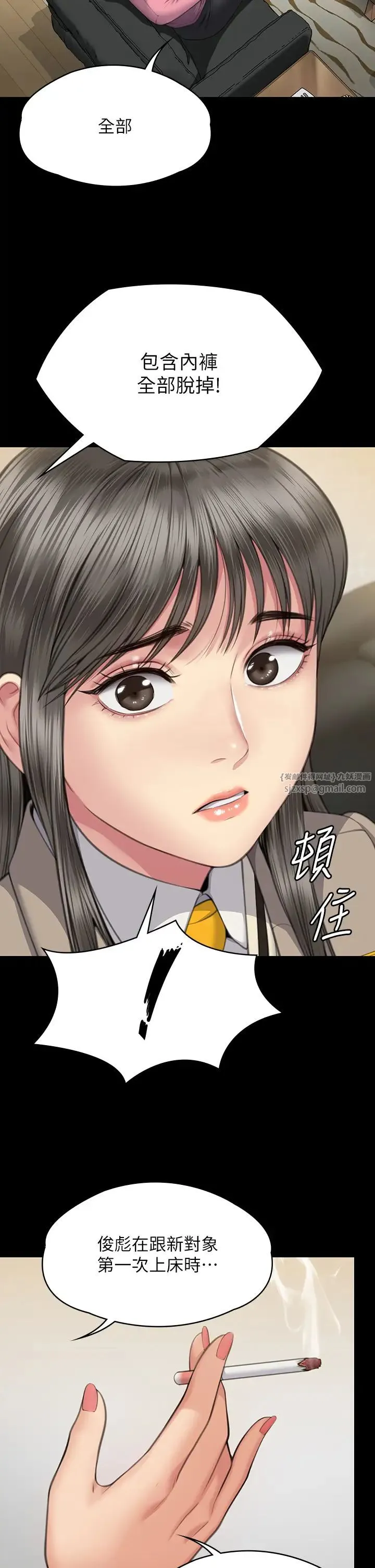 傀儡 第332話-惠敏的童貞 第49页