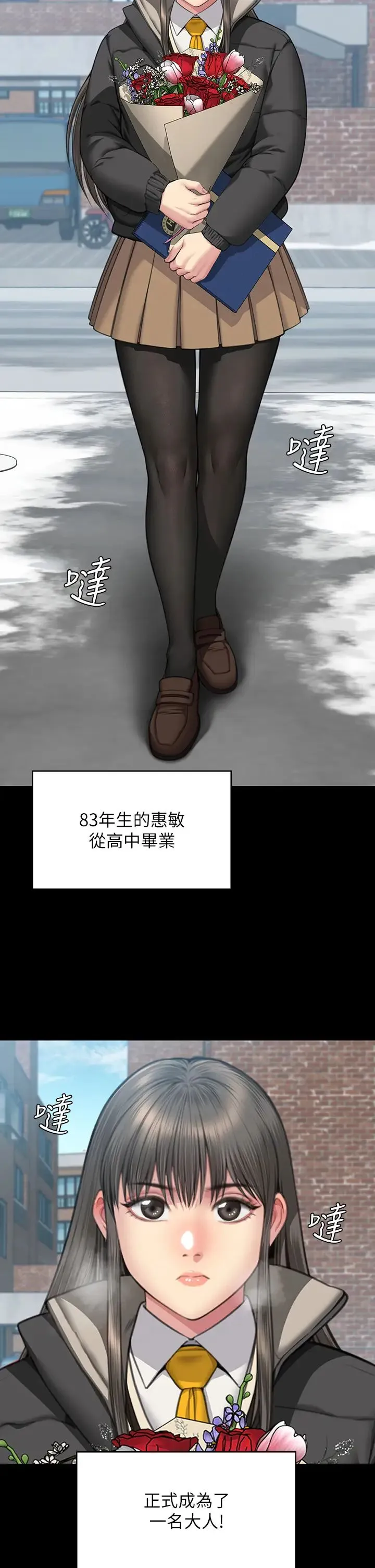 傀儡 第332話-惠敏的童貞 第40页