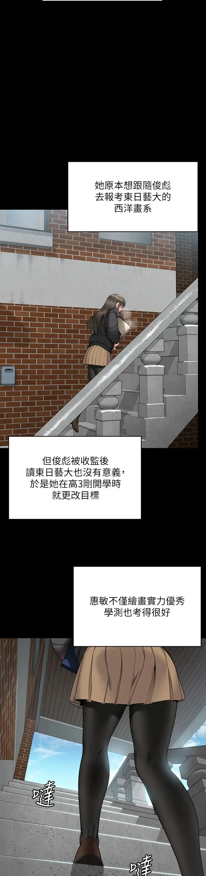 傀儡 第332話-惠敏的童貞 第41页