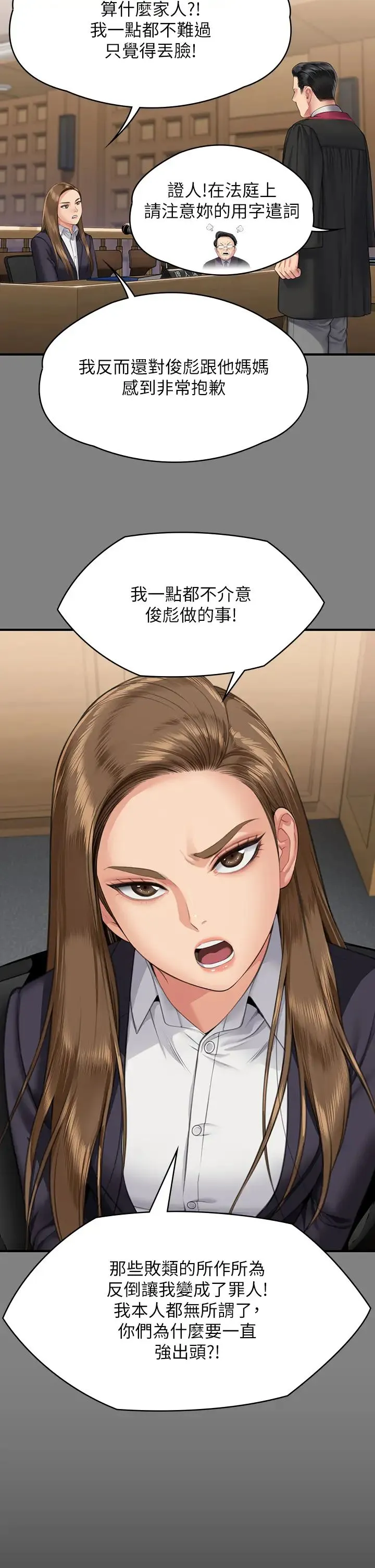 傀儡 第332話-惠敏的童貞 第15页