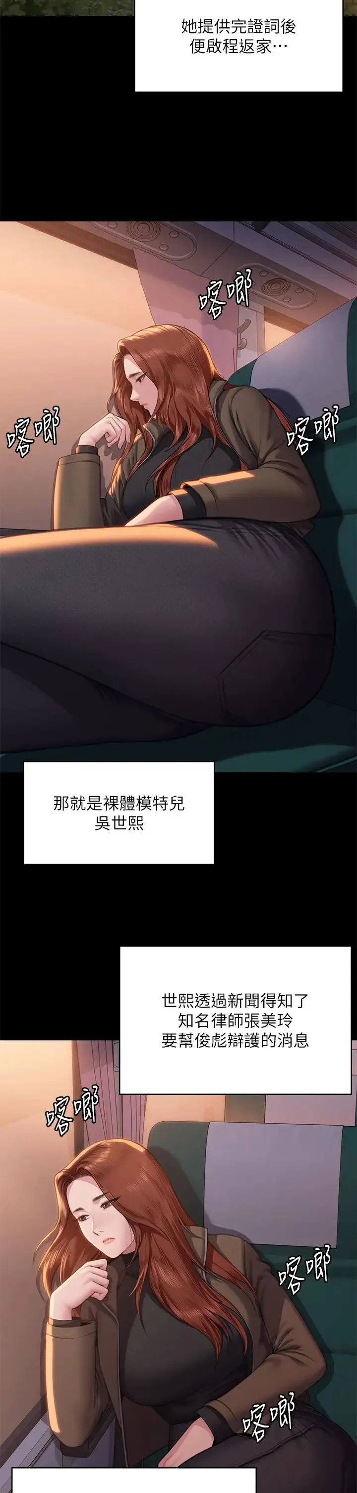 傀儡 第332話-惠敏的童貞 第27页