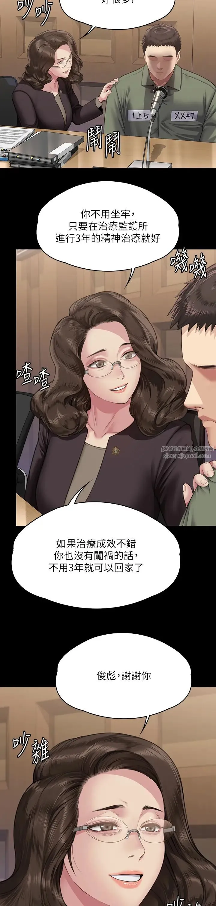 傀儡 第332話-惠敏的童貞 第7页