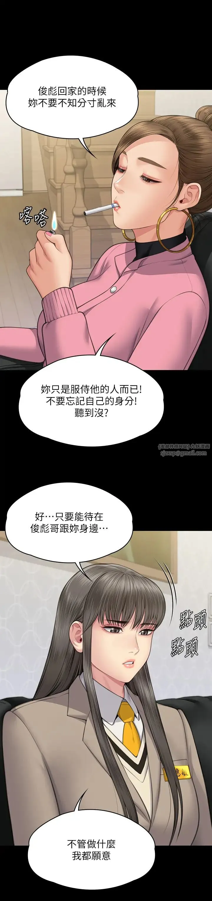 傀儡 第332話-惠敏的童貞 第46页