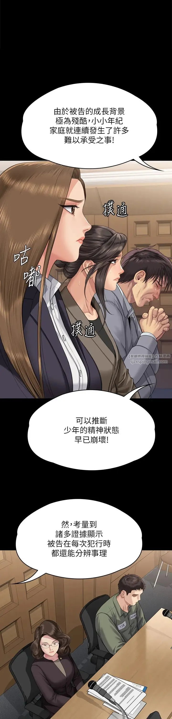 傀儡 第332話-惠敏的童貞 第1页