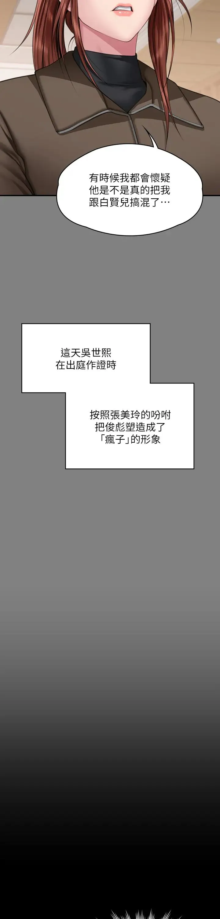 傀儡 第332話-惠敏的童貞 第35页