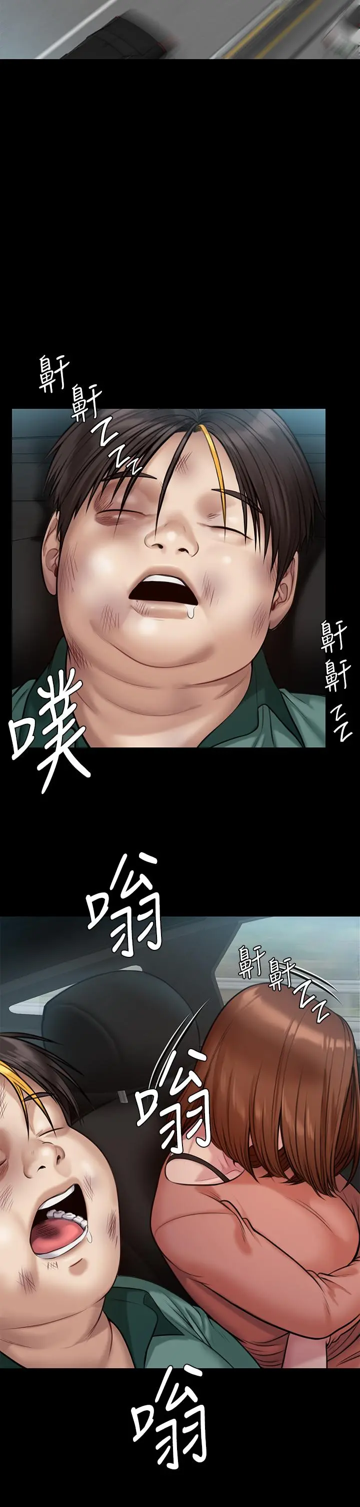 傀儡 第217话-在我身上做记号 第13页