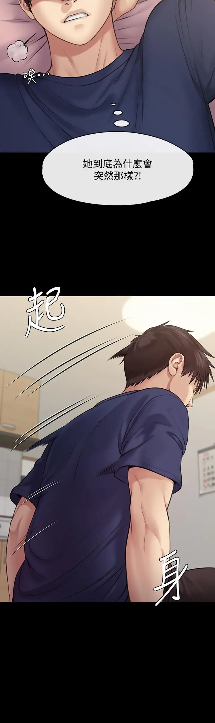 傀儡 第217话-在我身上做记号 第38页