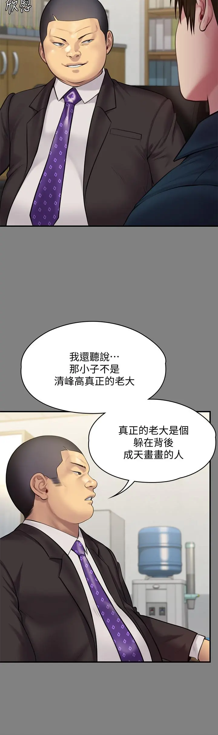 傀儡 第217话-在我身上做记号 第24页