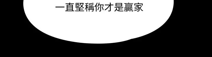 傀儡 第217话-在我身上做记号 第19页