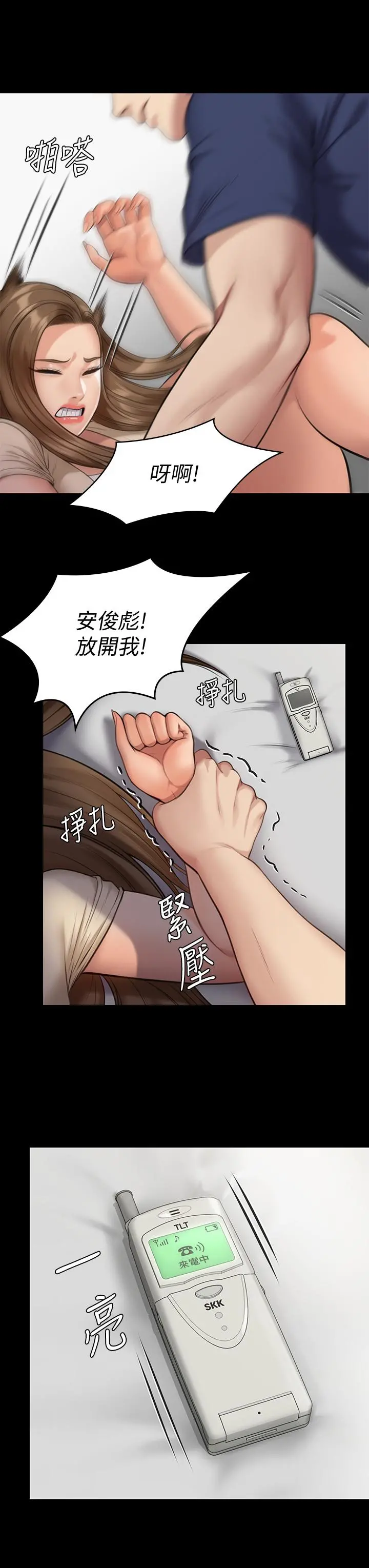 傀儡 第217话-在我身上做记号 第45页