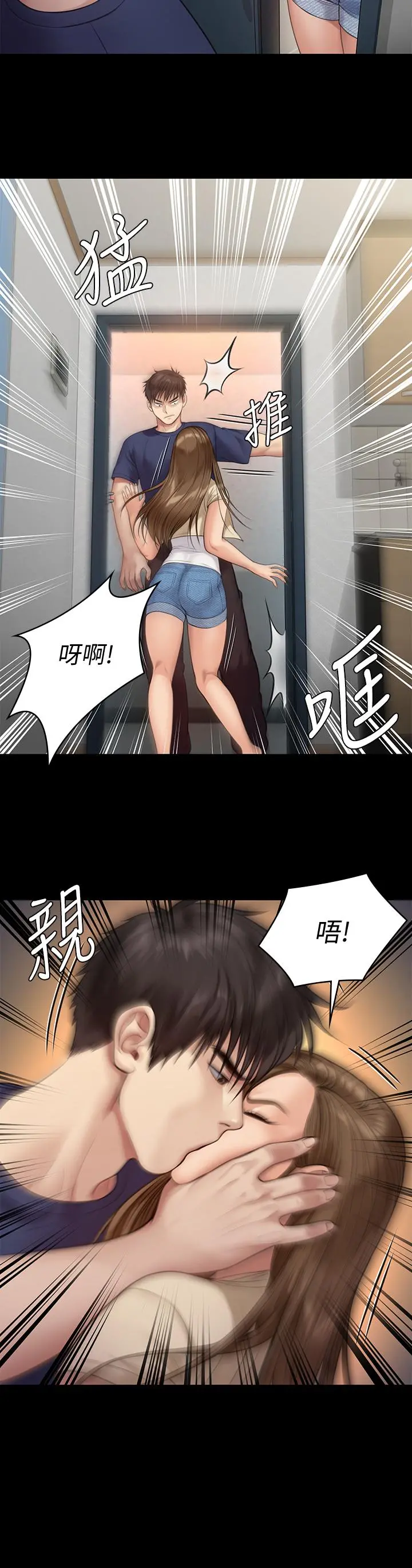 傀儡 第217话-在我身上做记号 第42页