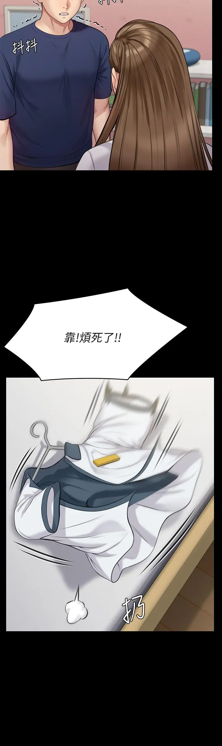 傀儡 第217话-在我身上做记号 第9页