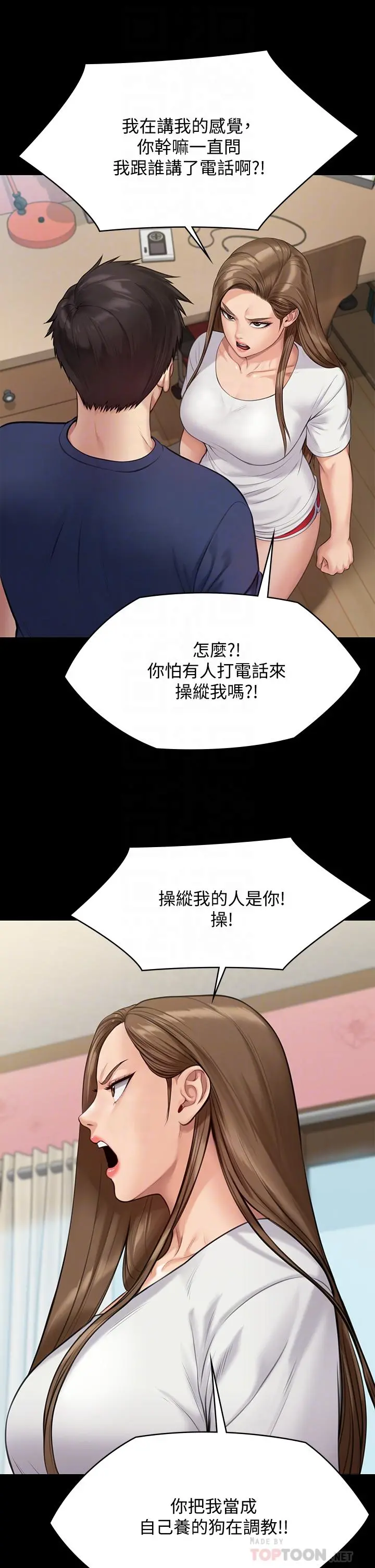 傀儡 第217话-在我身上做记号 第10页