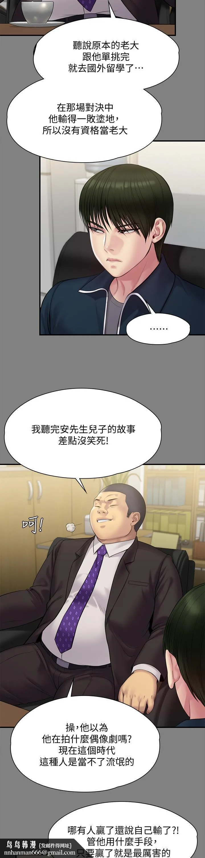 傀儡 第217话-在我身上做记号 第26页