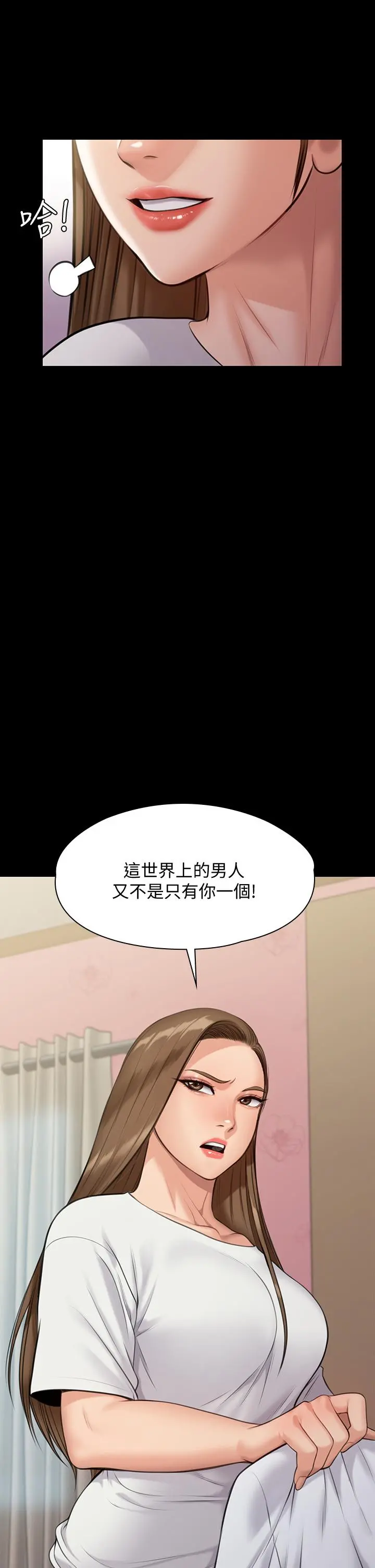 傀儡 第217话-在我身上做记号 第2页