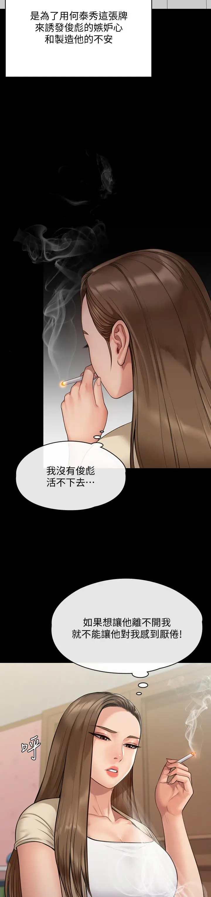 傀儡 第217话-在我身上做记号 第32页