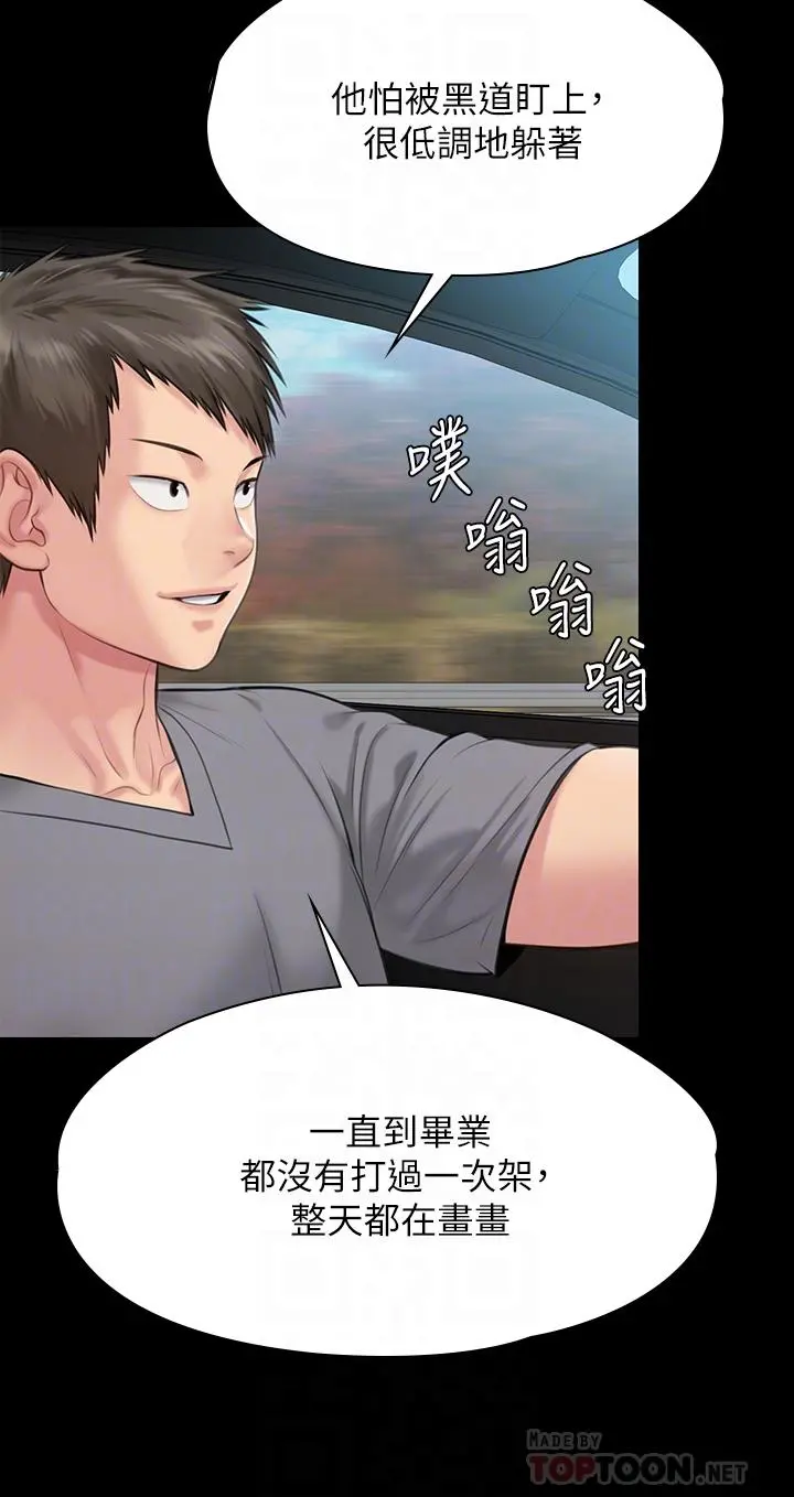 傀儡 第217话-在我身上做记号 第16页