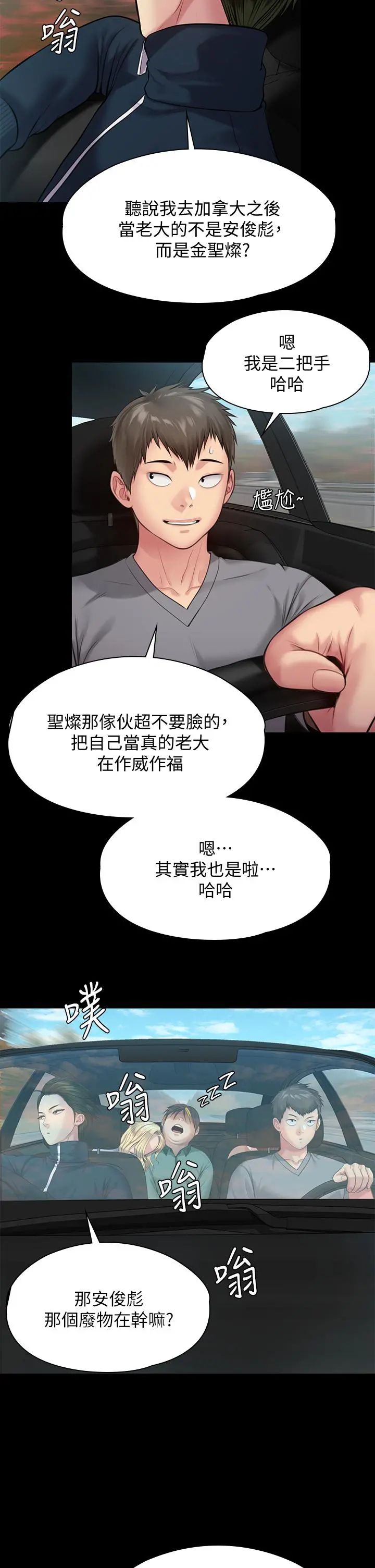 傀儡 第217话-在我身上做记号 第15页