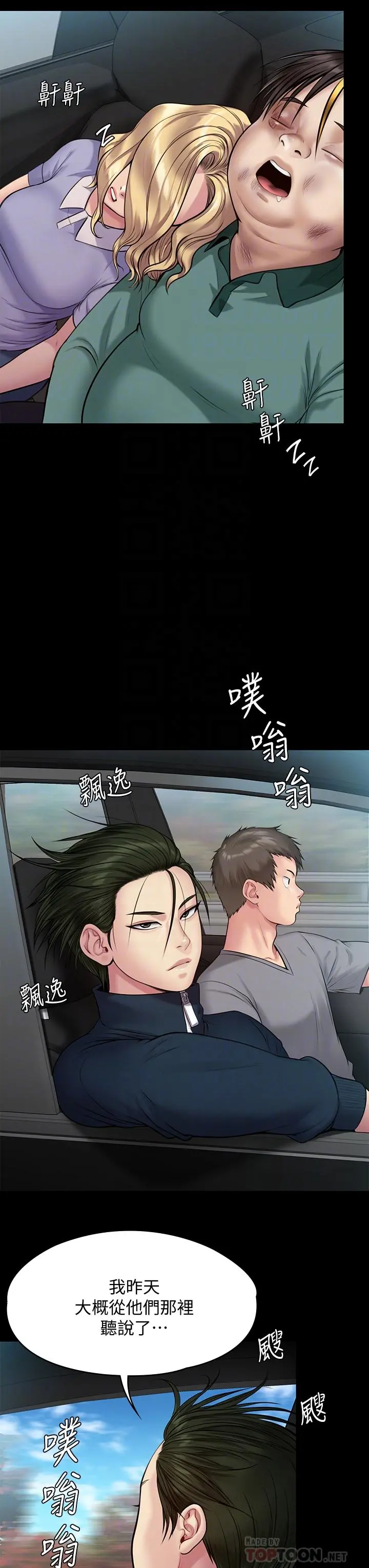 傀儡 第217话-在我身上做记号 第14页