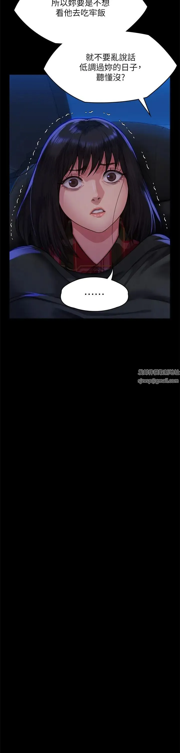 傀儡 第315話-能當你媽我就滿足瞭 第45页