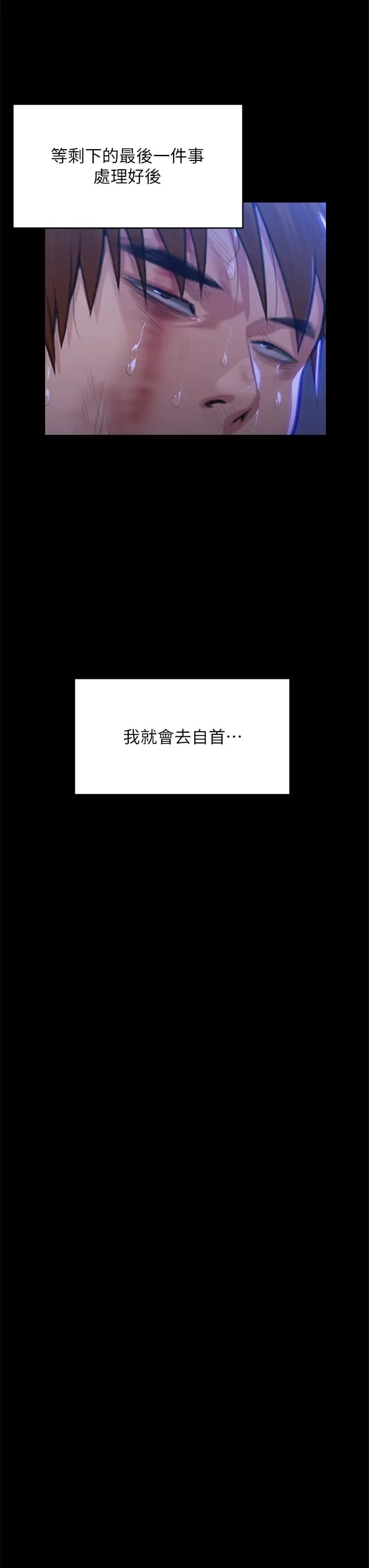 傀儡 第315話-能當你媽我就滿足瞭 第49页