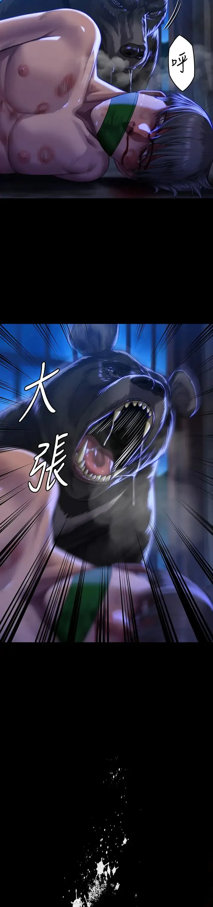 傀儡 第315話-能當你媽我就滿足瞭 第17页