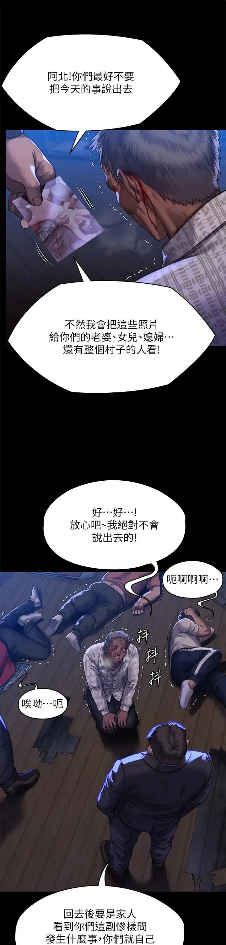 傀儡 第315話-能當你媽我就滿足瞭 第47页