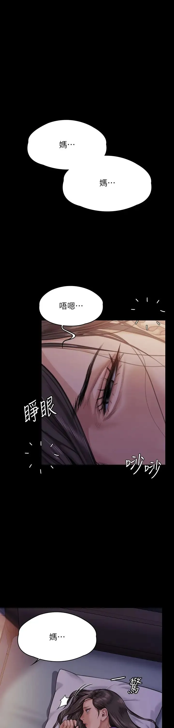 傀儡 第315話-能當你媽我就滿足瞭 第52页