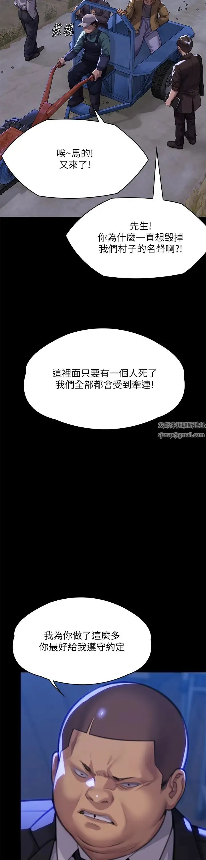 傀儡 第315話-能當你媽我就滿足瞭 第39页
