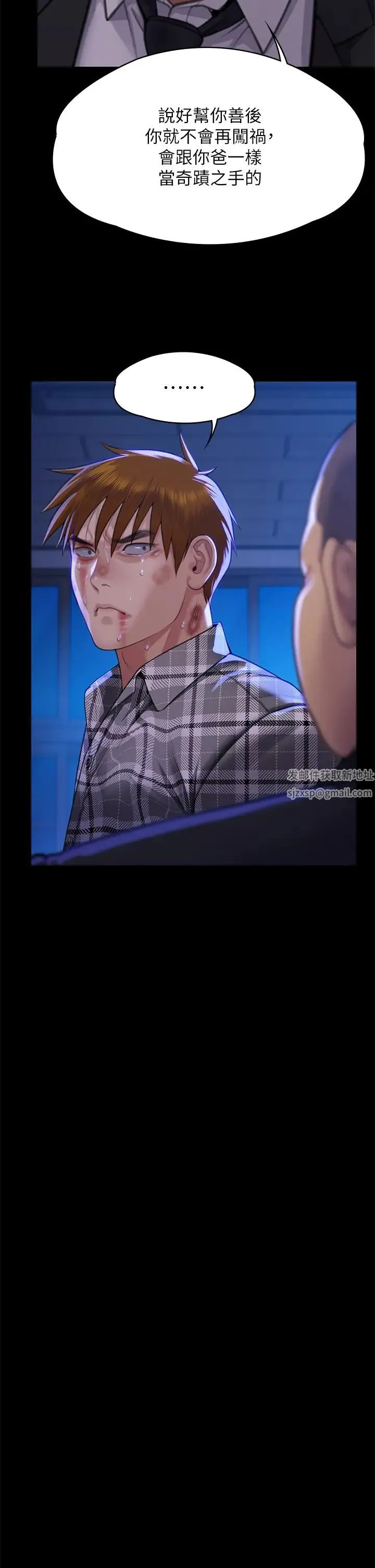傀儡 第315話-能當你媽我就滿足瞭 第40页