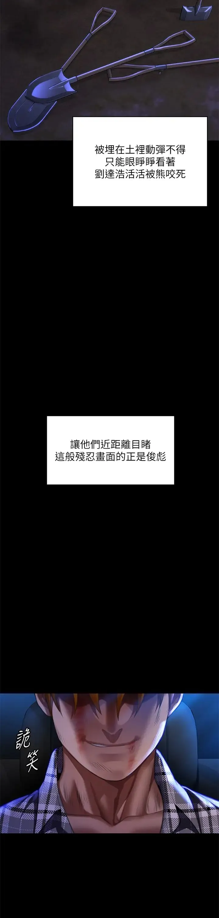 傀儡 第315話-能當你媽我就滿足瞭 第8页
