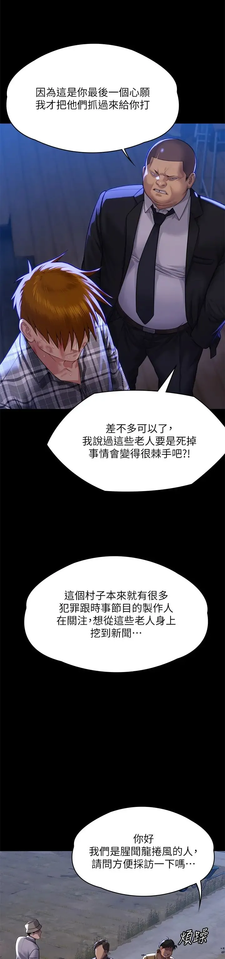 傀儡 第315話-能當你媽我就滿足瞭 第38页