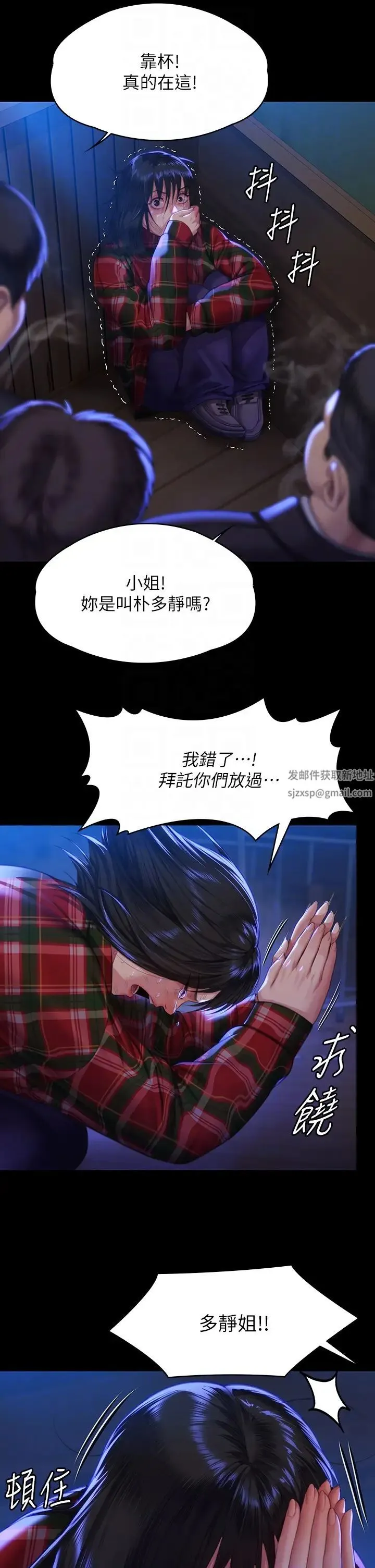 傀儡 第315話-能當你媽我就滿足瞭 第24页