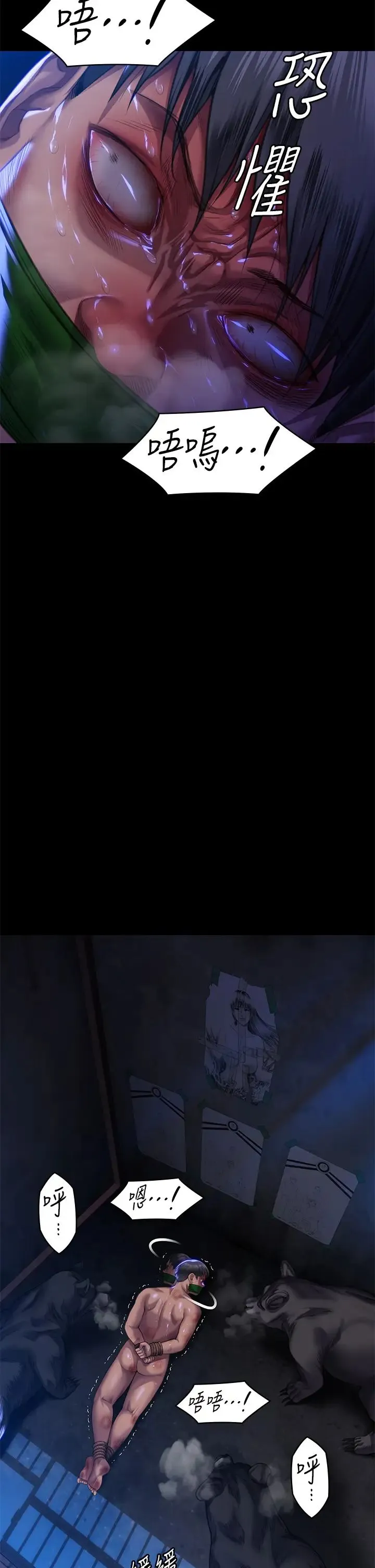傀儡 第315話-能當你媽我就滿足瞭 第2页