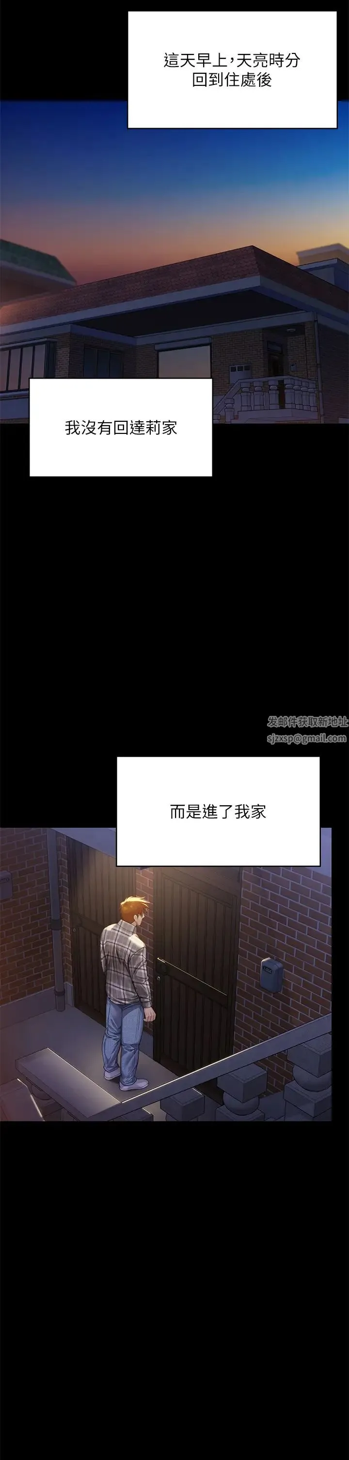 傀儡 第315話-能當你媽我就滿足瞭 第50页
