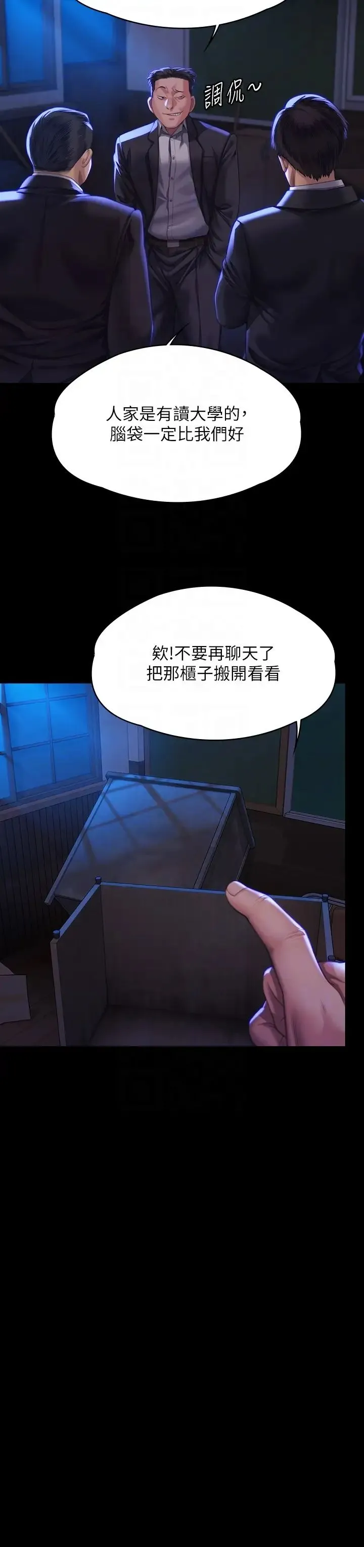 傀儡 第315話-能當你媽我就滿足瞭 第22页