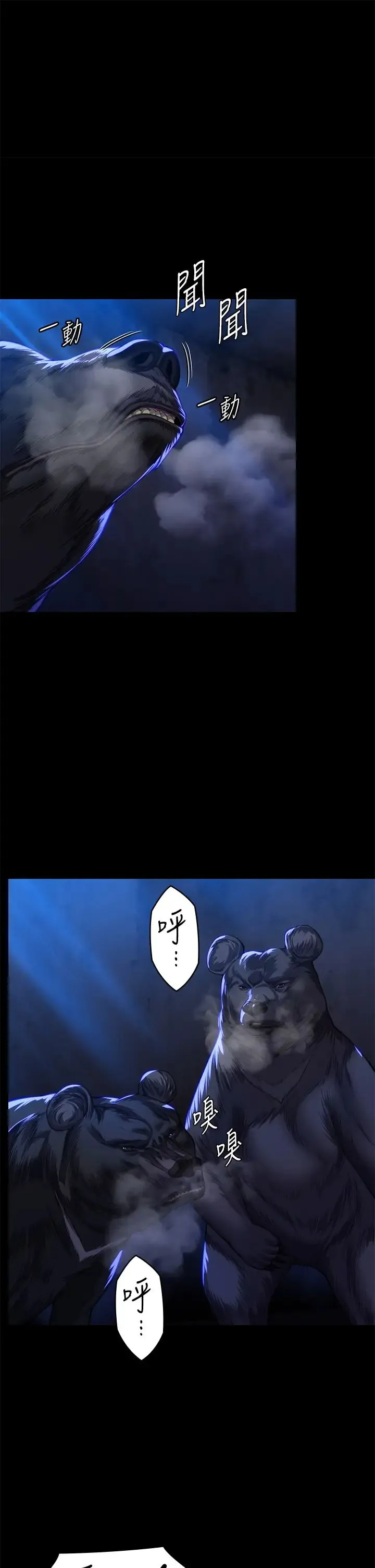 傀儡 第315話-能當你媽我就滿足瞭 第1页