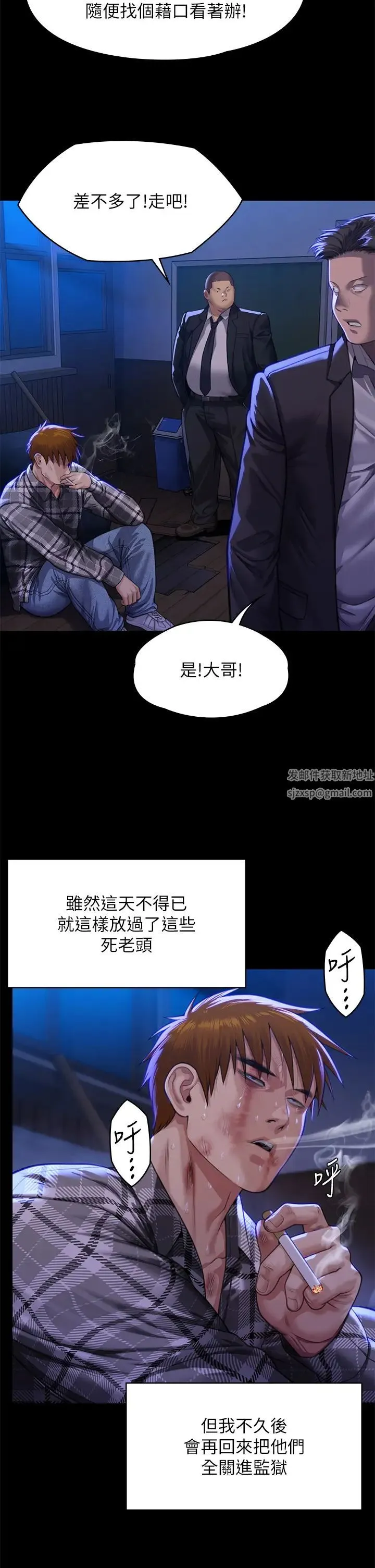 傀儡 第315話-能當你媽我就滿足瞭 第48页