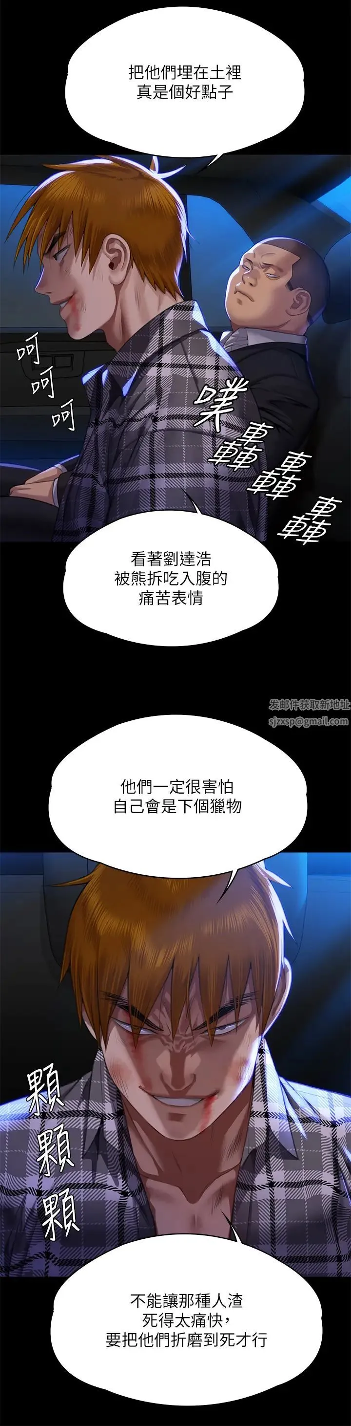 傀儡 第315話-能當你媽我就滿足瞭 第9页
