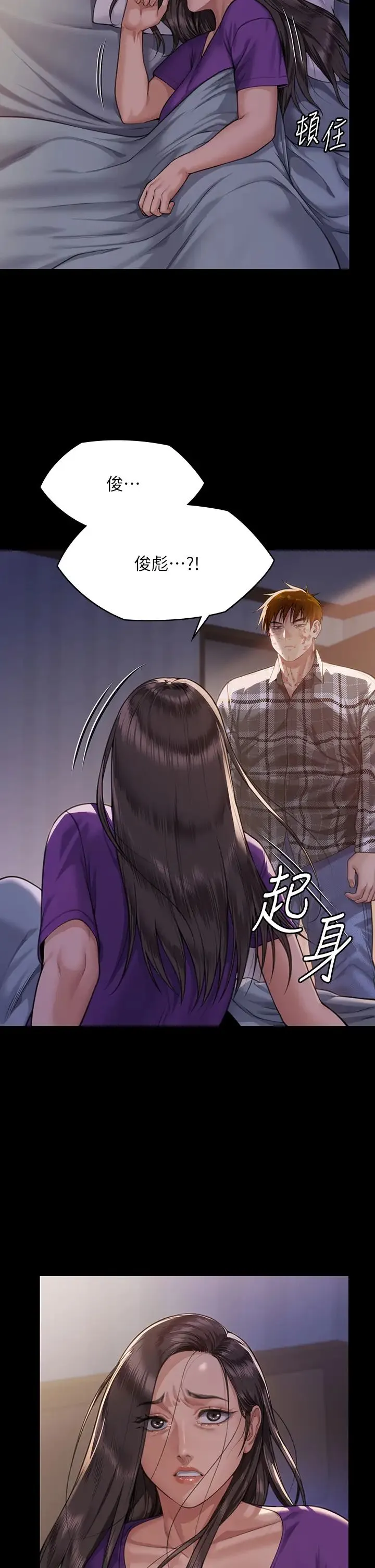 傀儡 第315話-能當你媽我就滿足瞭 第53页