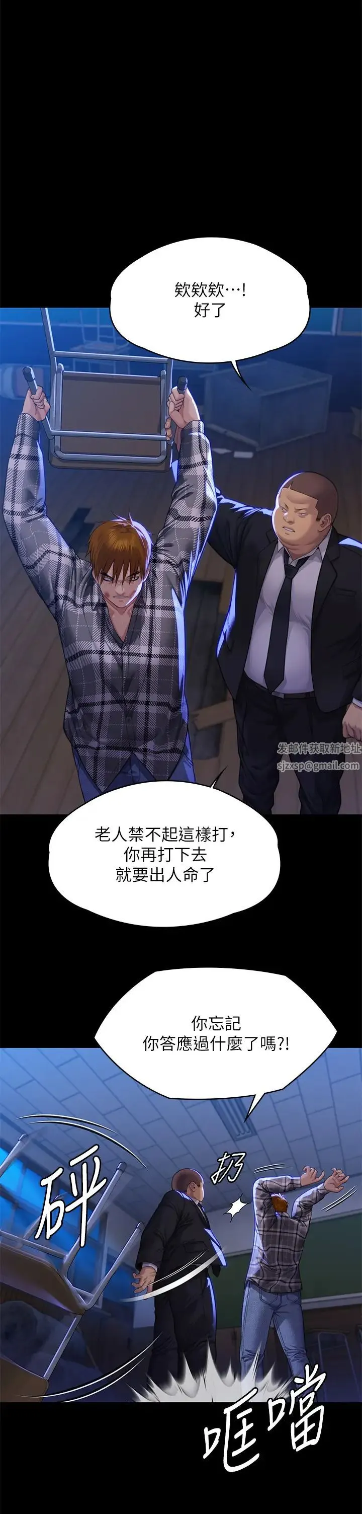 傀儡 第315話-能當你媽我就滿足瞭 第37页