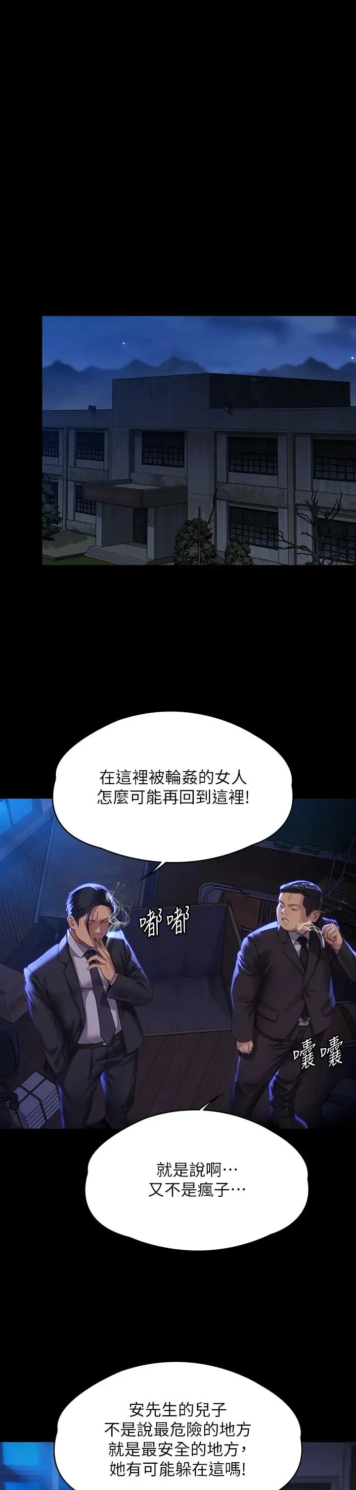 傀儡 第315話-能當你媽我就滿足瞭 第21页