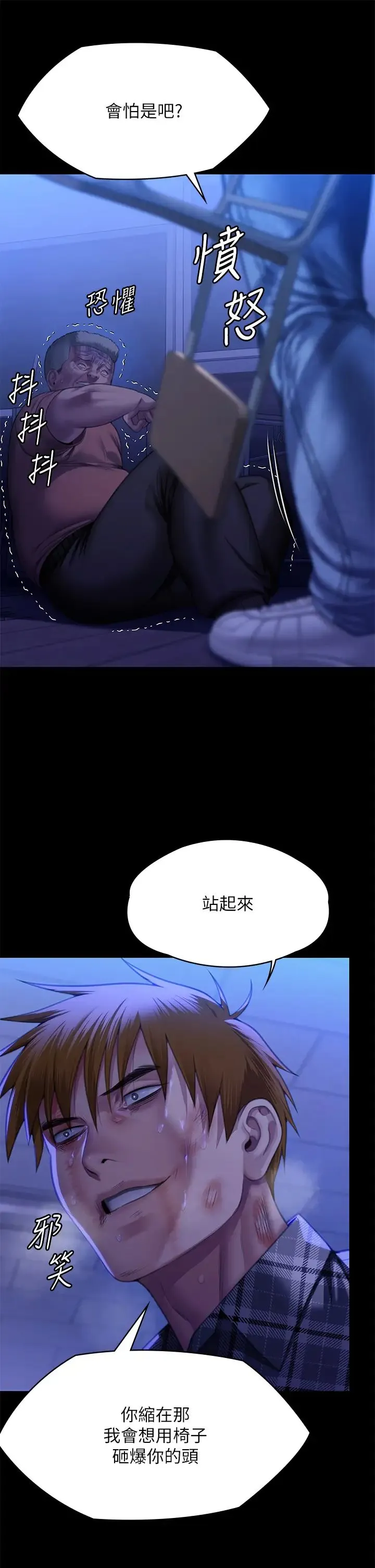 傀儡 第315話-能當你媽我就滿足瞭 第33页