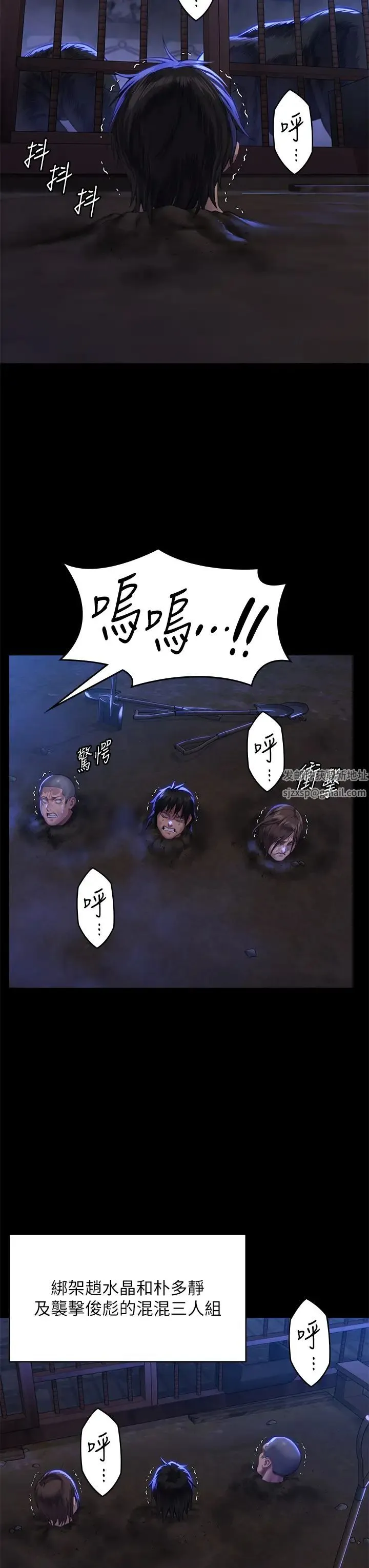 傀儡 第315話-能當你媽我就滿足瞭 第7页