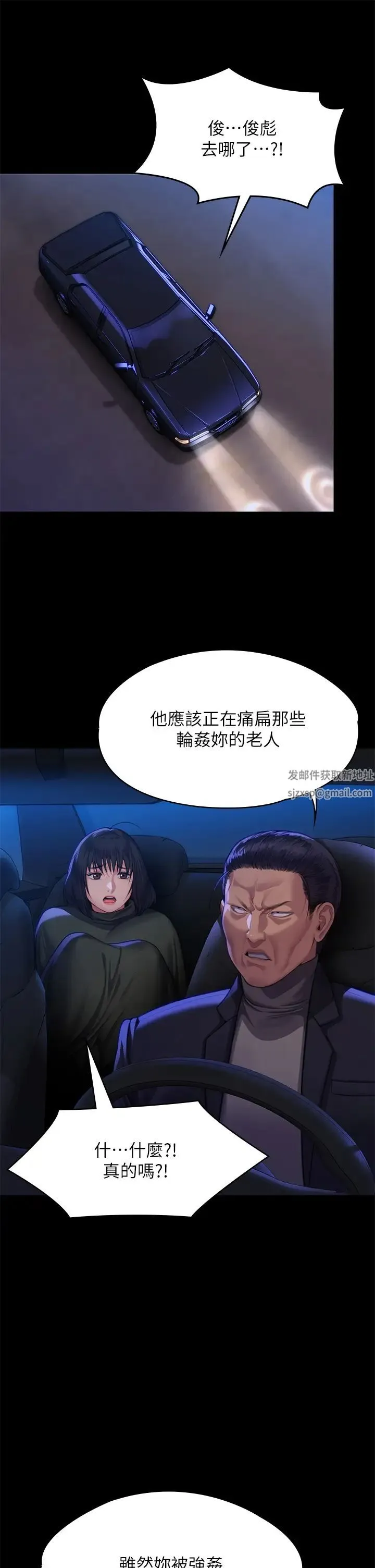 傀儡 第315話-能當你媽我就滿足瞭 第42页