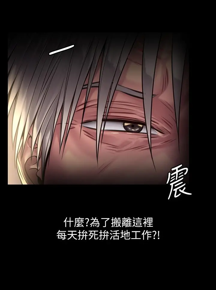 傀儡 第185话-时隔11年的夫妻房事 第39页