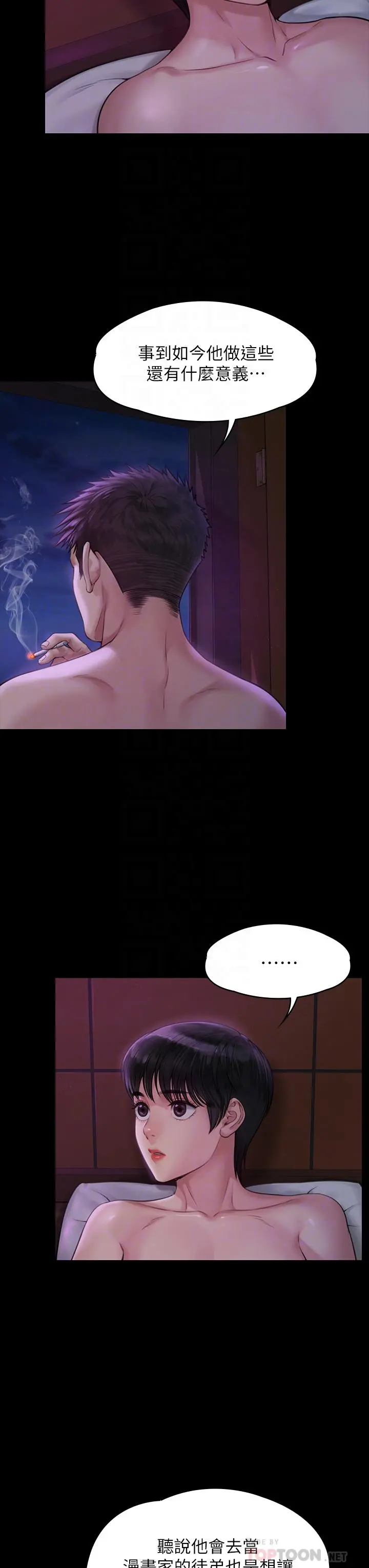 傀儡 第185话-时隔11年的夫妻房事 第16页