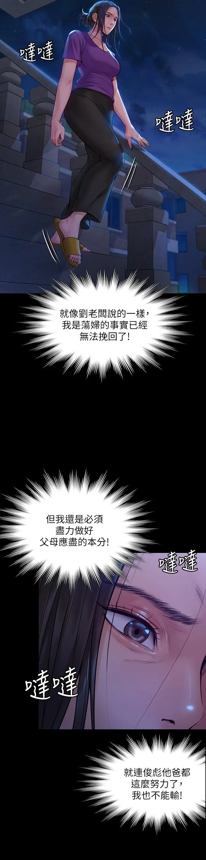 傀儡 第185话-时隔11年的夫妻房事 第46页